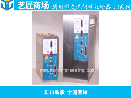 瑞士瑞諾Infranor 通用型交流伺服驅(qū)動(dòng)器 CD系列1a,瑞諾伺服驅(qū)動(dòng)器軟件